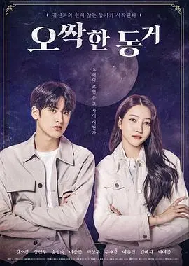 《令人毛骨悚然的同居》：当怪异房客遇上神经房东，恐怖与搞笑齐飞！