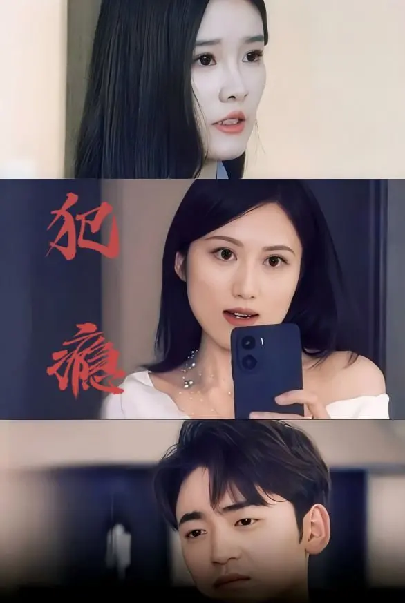 《犯瘾》影评：迷失与救赎，一场关于成瘾的深刻人性拷问