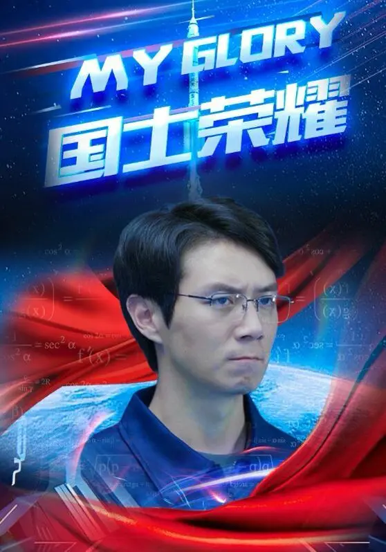 《国士荣耀》：燃爆银幕的家国情怀，看小人物如何成就大英雄！