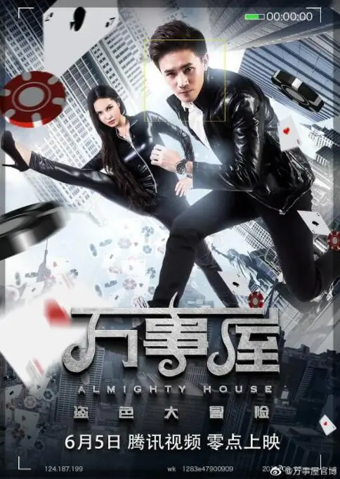 《万事屋》：治愈系？另类日剧？揭秘都市角落的温情与救赎！