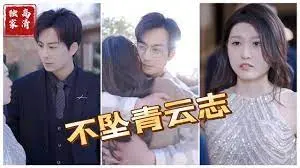 《不坠青云志》影评：热血修仙少年，不屈命运，燃爆你的青春！