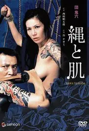 《団鬼六绳与肌》：一场关于情欲、禁锢与释放的视觉盛宴