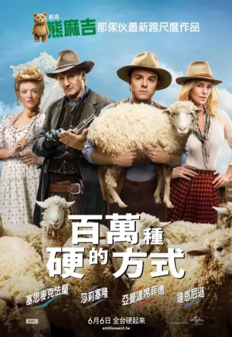 《死在西部的一百万种方式》：爆笑西部喜剧，屎尿屁下的真情实感与爱情抉择！