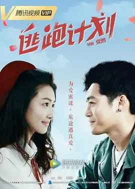 《逃跑计划》：一场关于放逐与救赎的暗黑童话，人性底线的极致挣扎