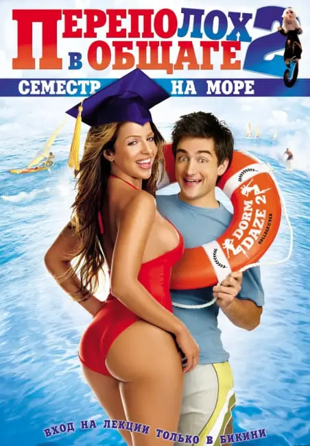 《混合宿舍2》爆笑来袭！宿舍奇闻异事，青春友情与爱情的别样味道