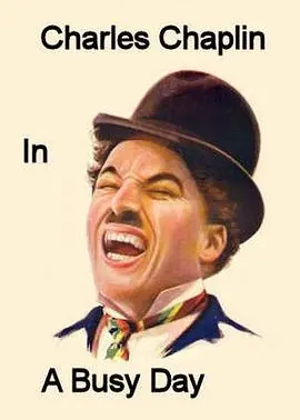 《忙碌的一天》：当生活的琐碎遇上意想不到的黑色幽默，一场啼笑皆非的都市生存战